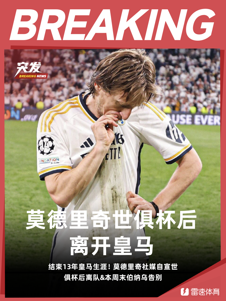 魔笛离队.png