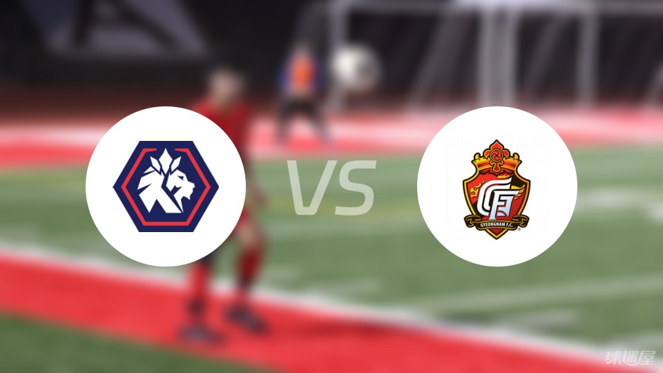 【韩K2联】忠北清州vs庆南FC首发阵容名单(2025年09月06日)