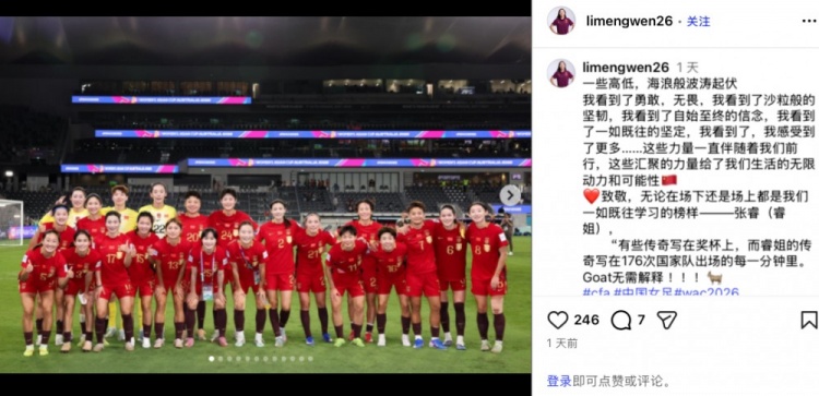 华体会HTH-李梦雯社媒：感受到勇敢无畏坚韧等力量 致敬为国出战176场的张睿